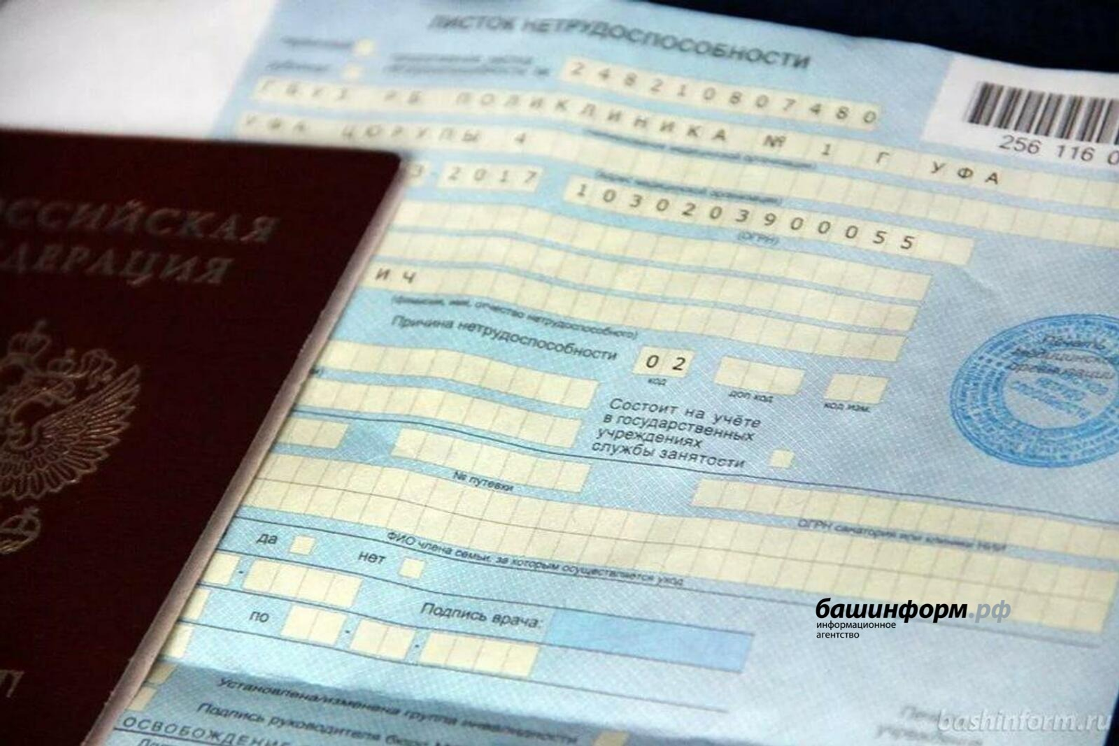 архив ИА "Башинформ"