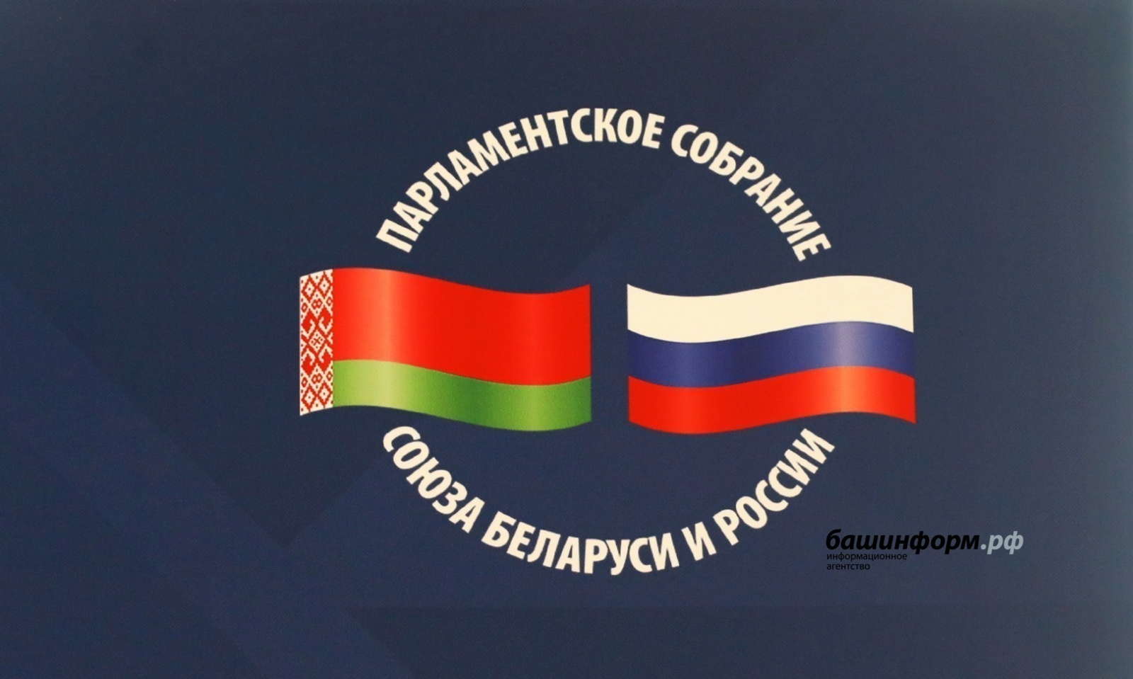 архив ИА "Башинформ"