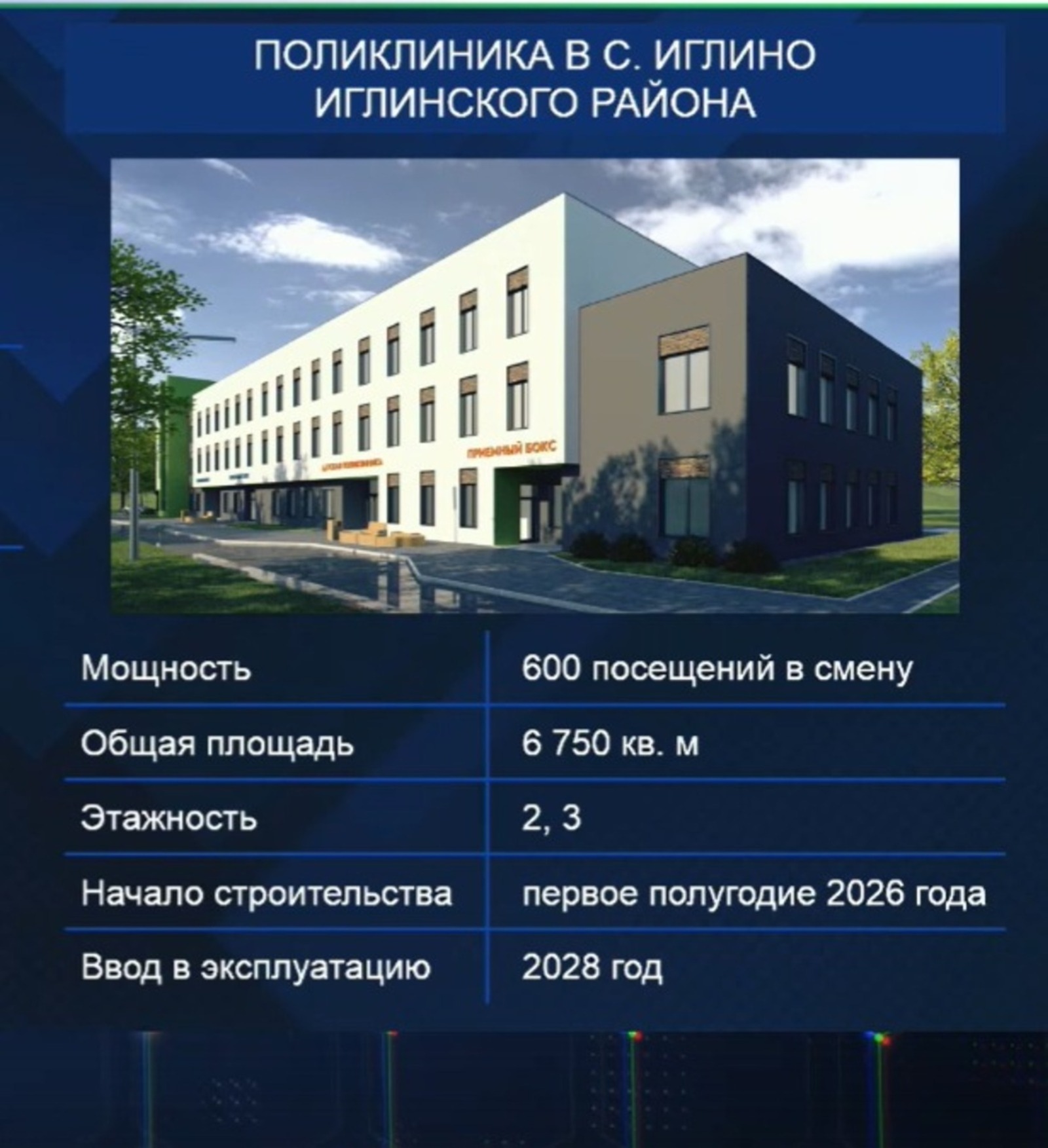 стоп-кадр видео / оперативное совещание в правительстве РБ