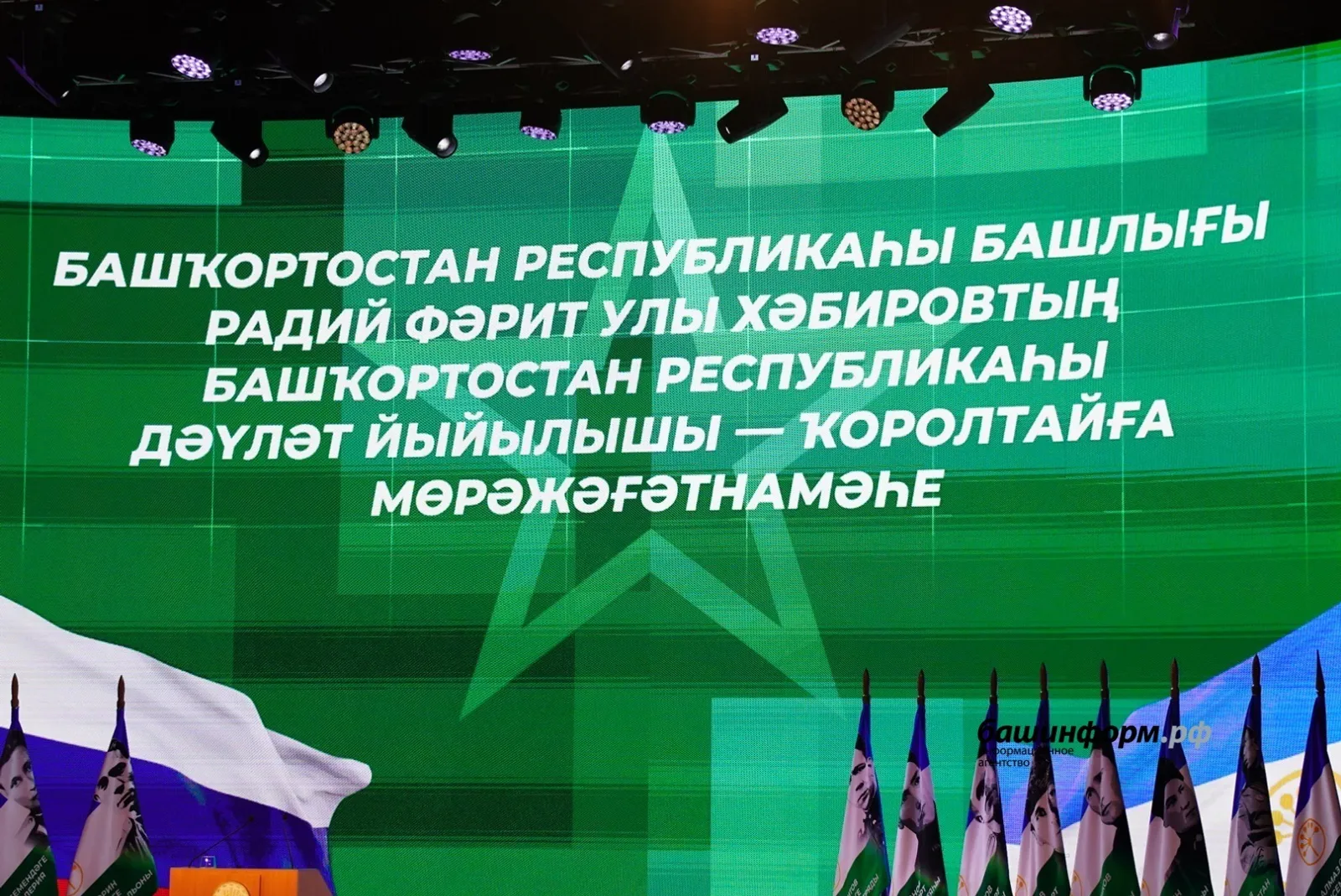 Олег Яровиков / ИА «Башинформ»