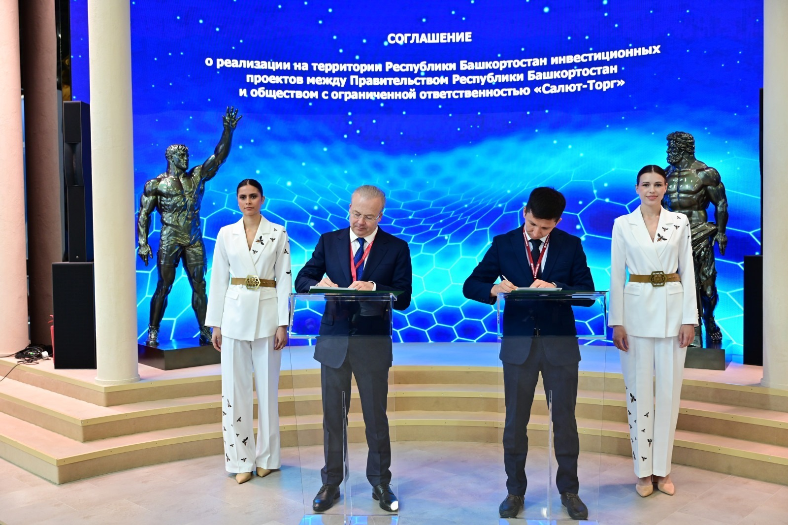 Правительство РБ