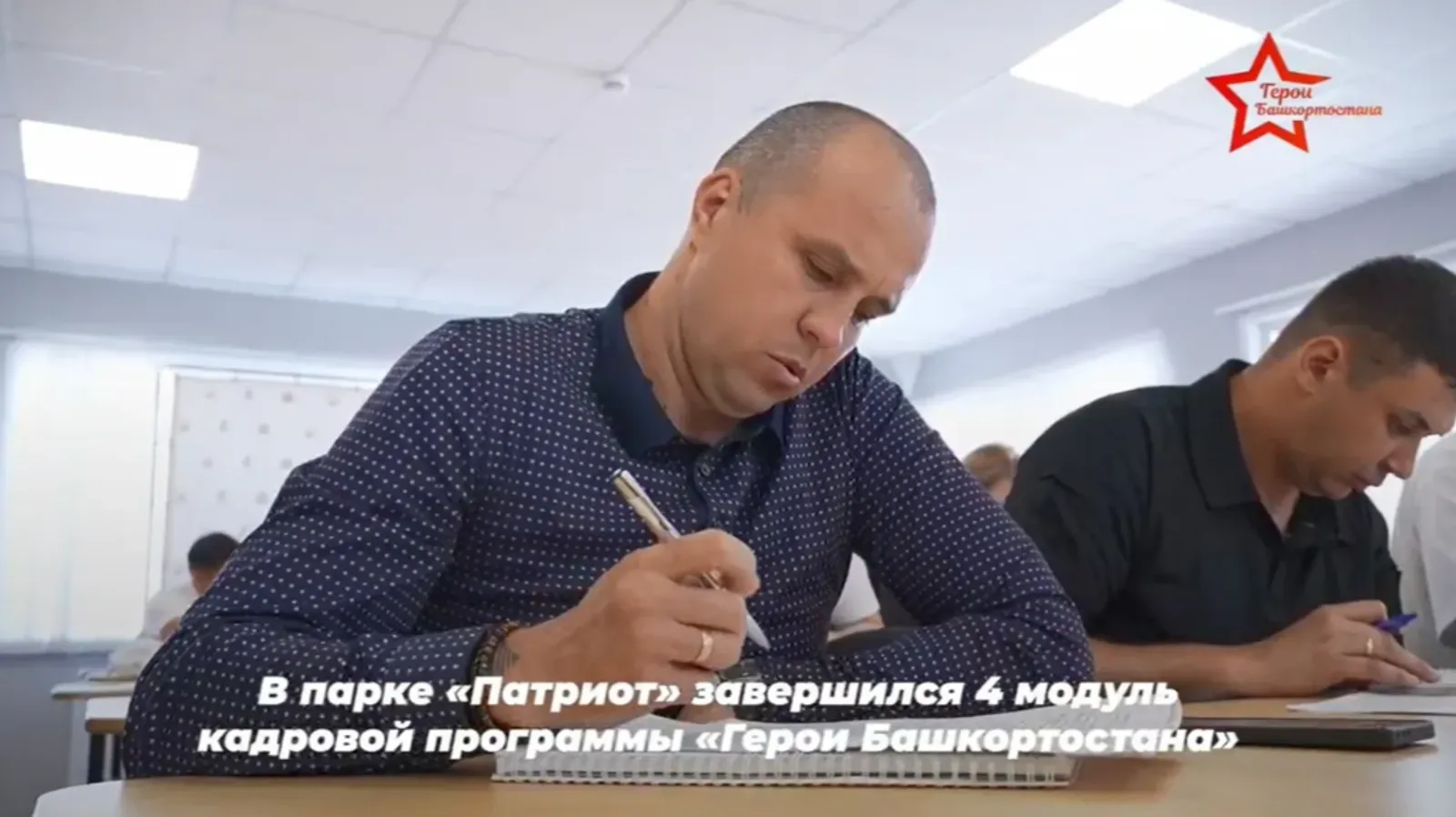 стоп-кадр видео | МАКС-канал «Герои Башкортостана»