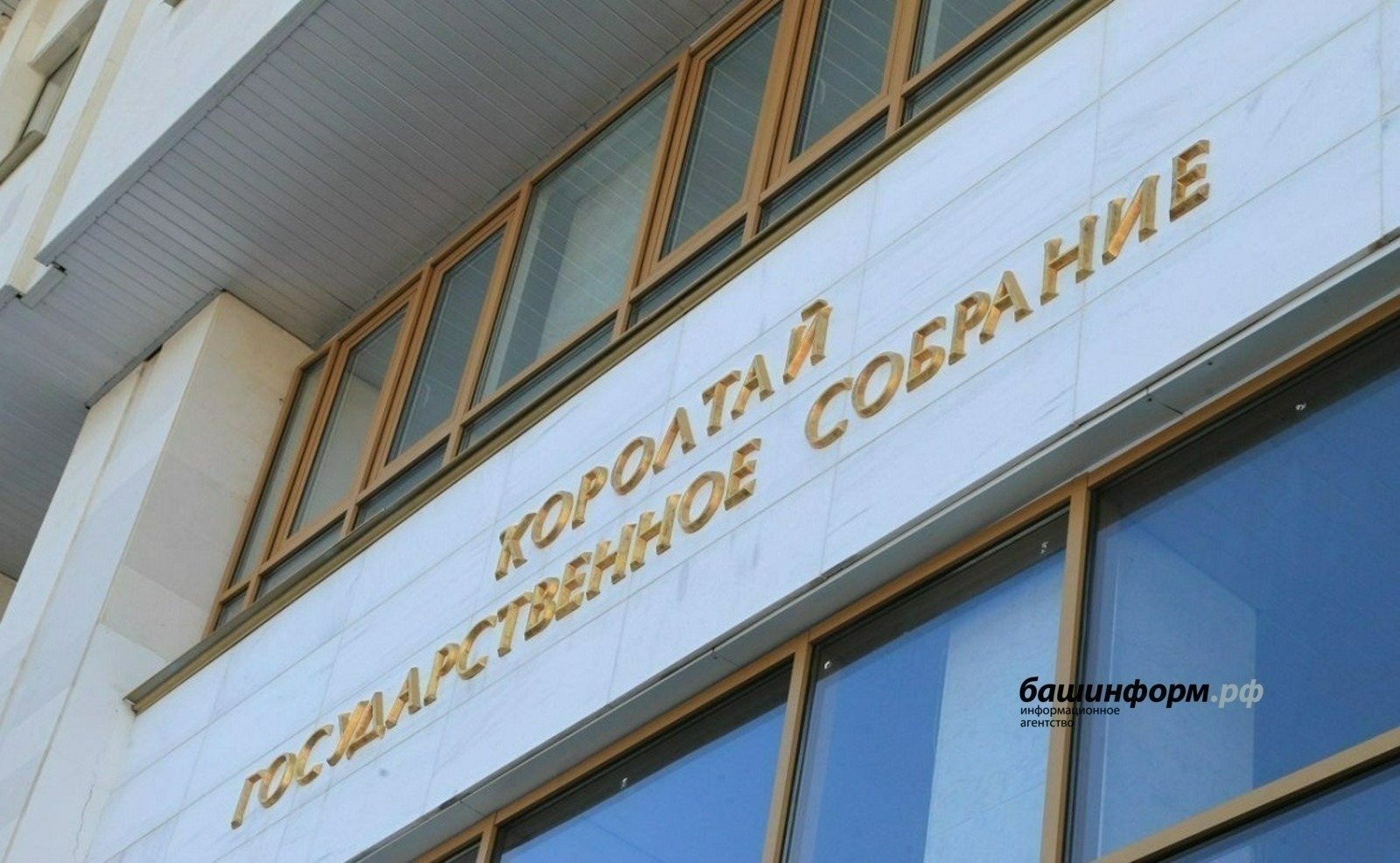 Депутаты Башкирии приняли закон о запрете договорных матчей