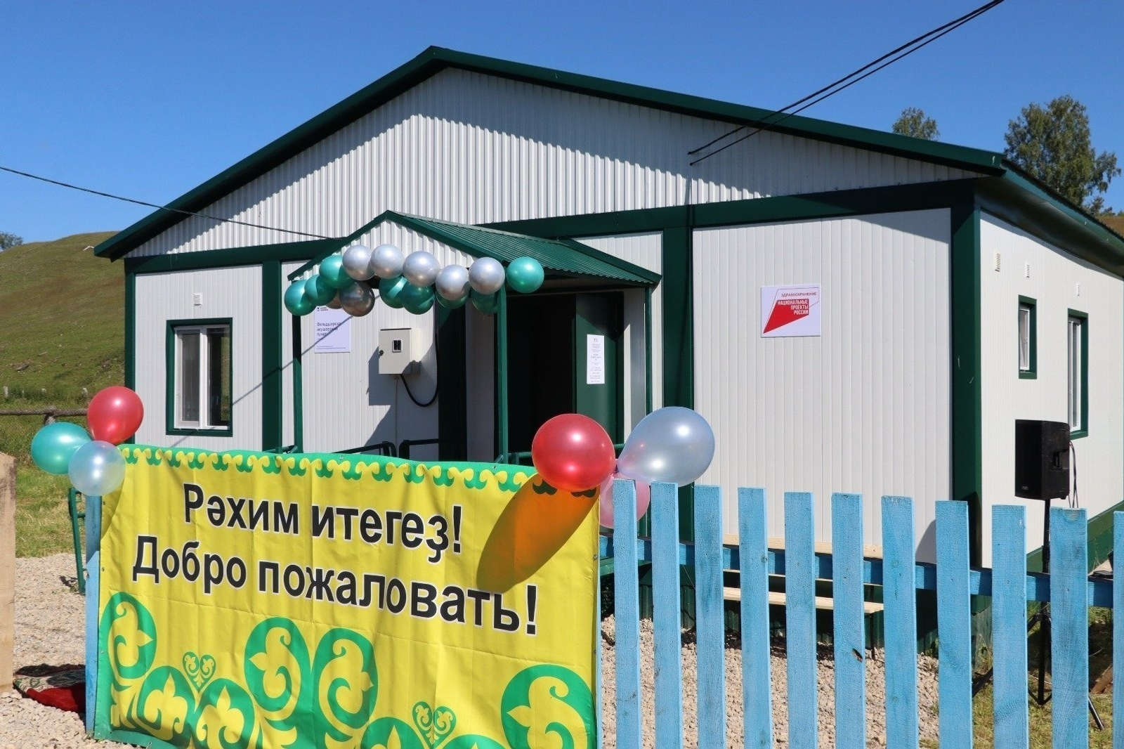 администрация Белорецкого района