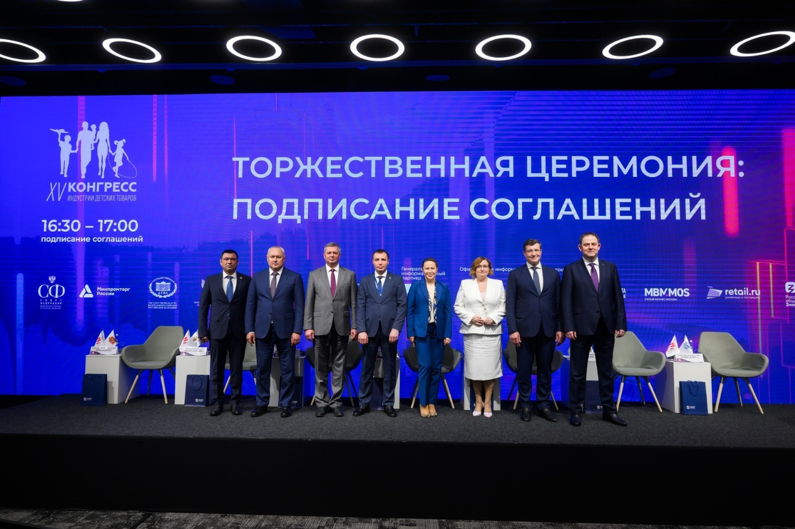 Ассоциация предприятий индустрии детских товаров РФ