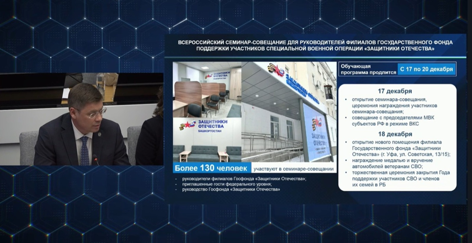 стоп-кадр видео / Башинформ