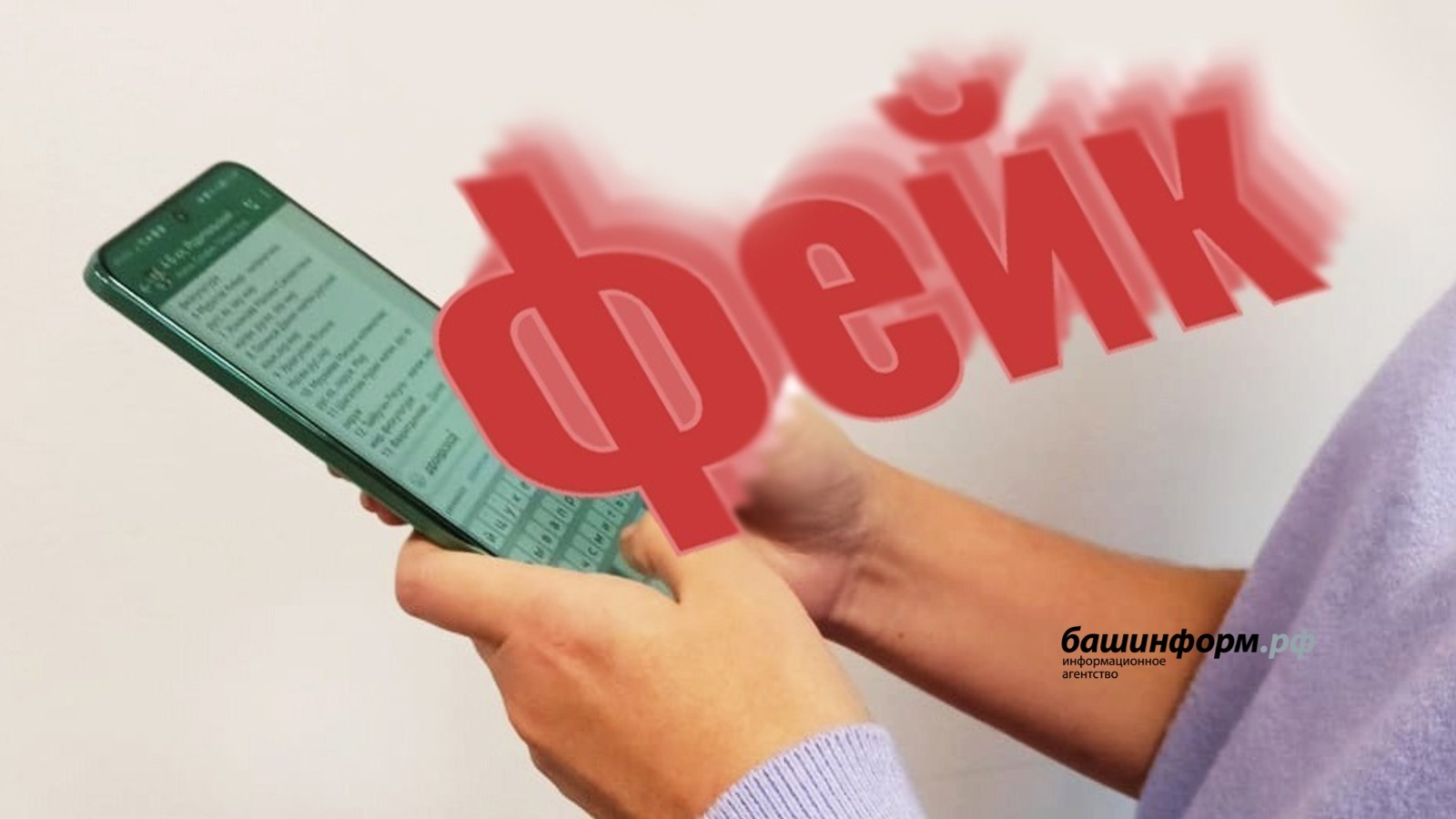 архив ИА "Башинформ"