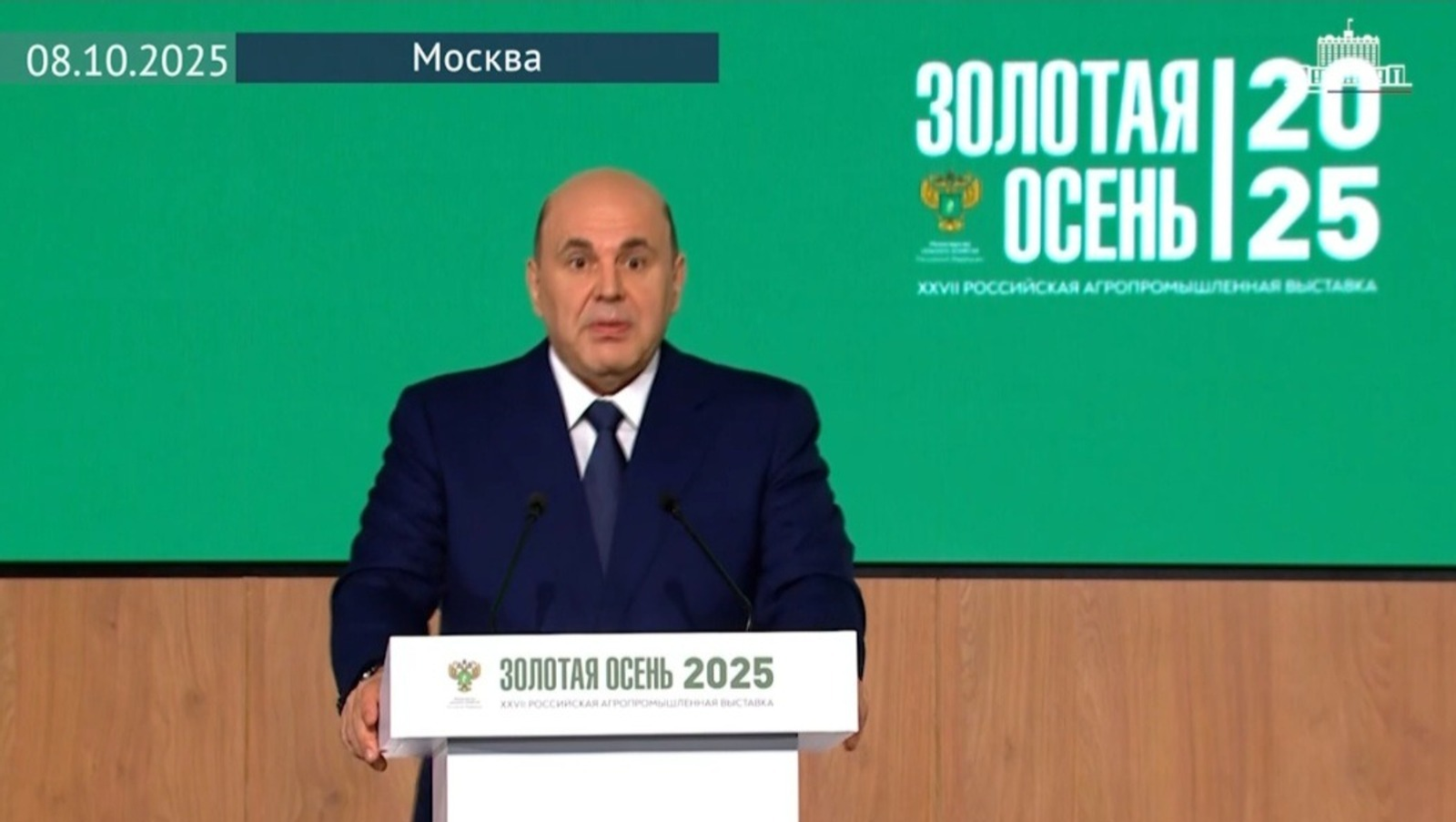 Телеграм-канал правительства РФ