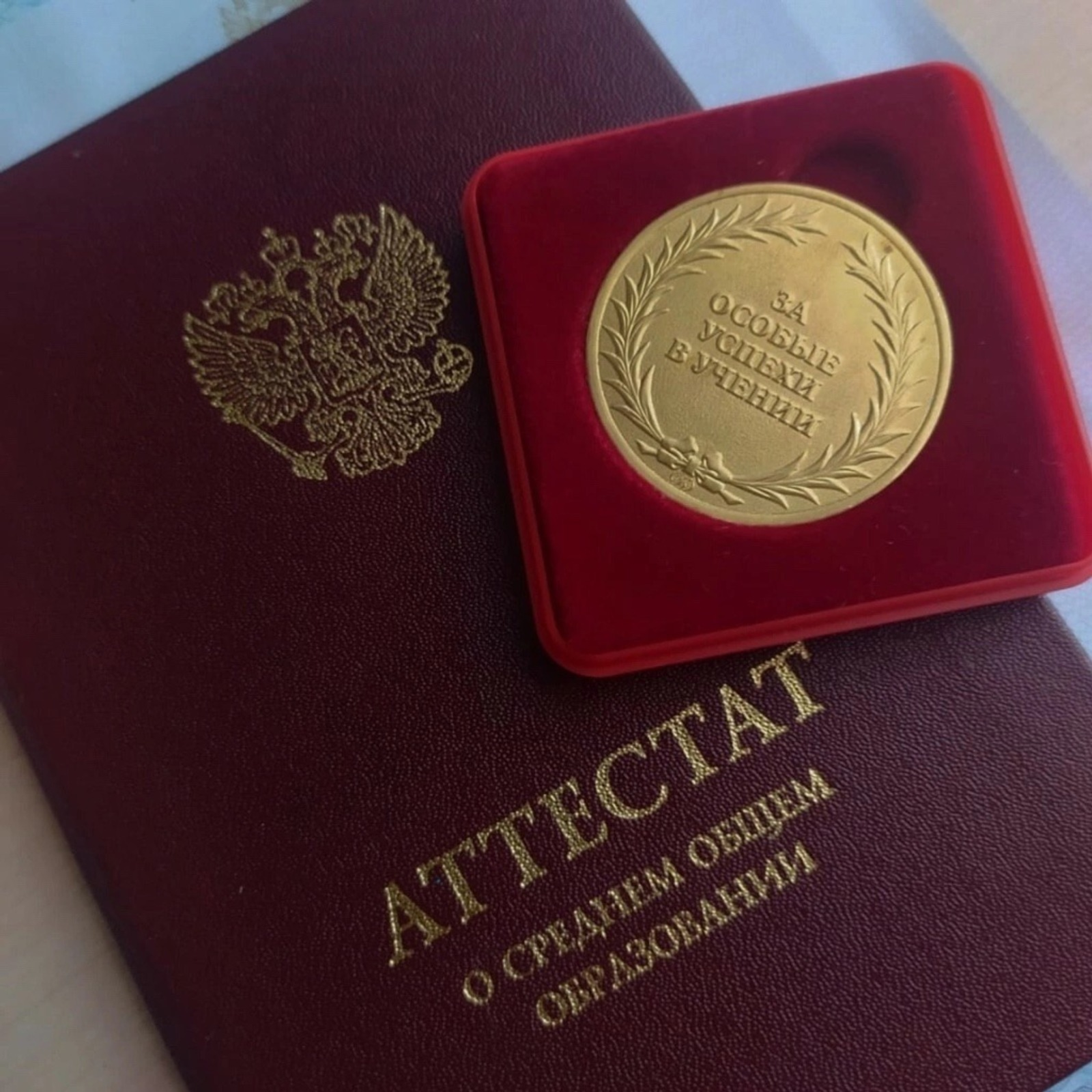 Правительство РБ