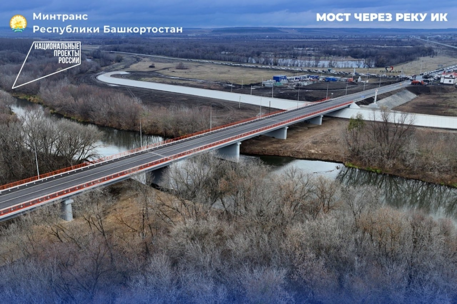 пресс-служба / минтранс Башкирии