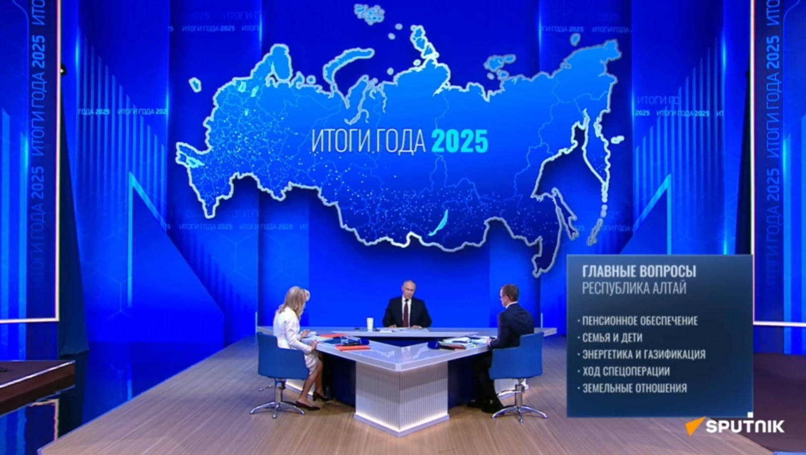 скриншот трансляции / Итоги года с Владимиром Путиным