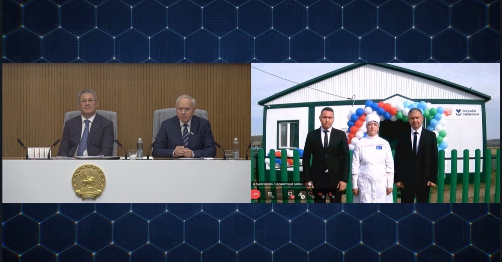 скриншот трансляции