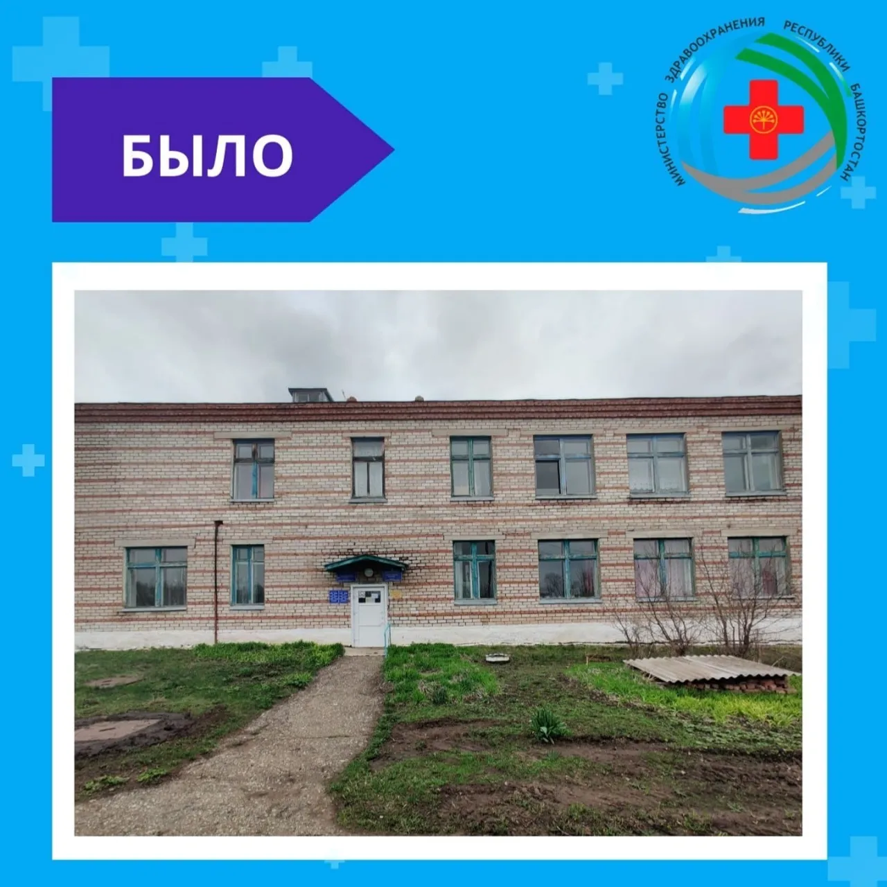 telegram-канал минздрава РБ