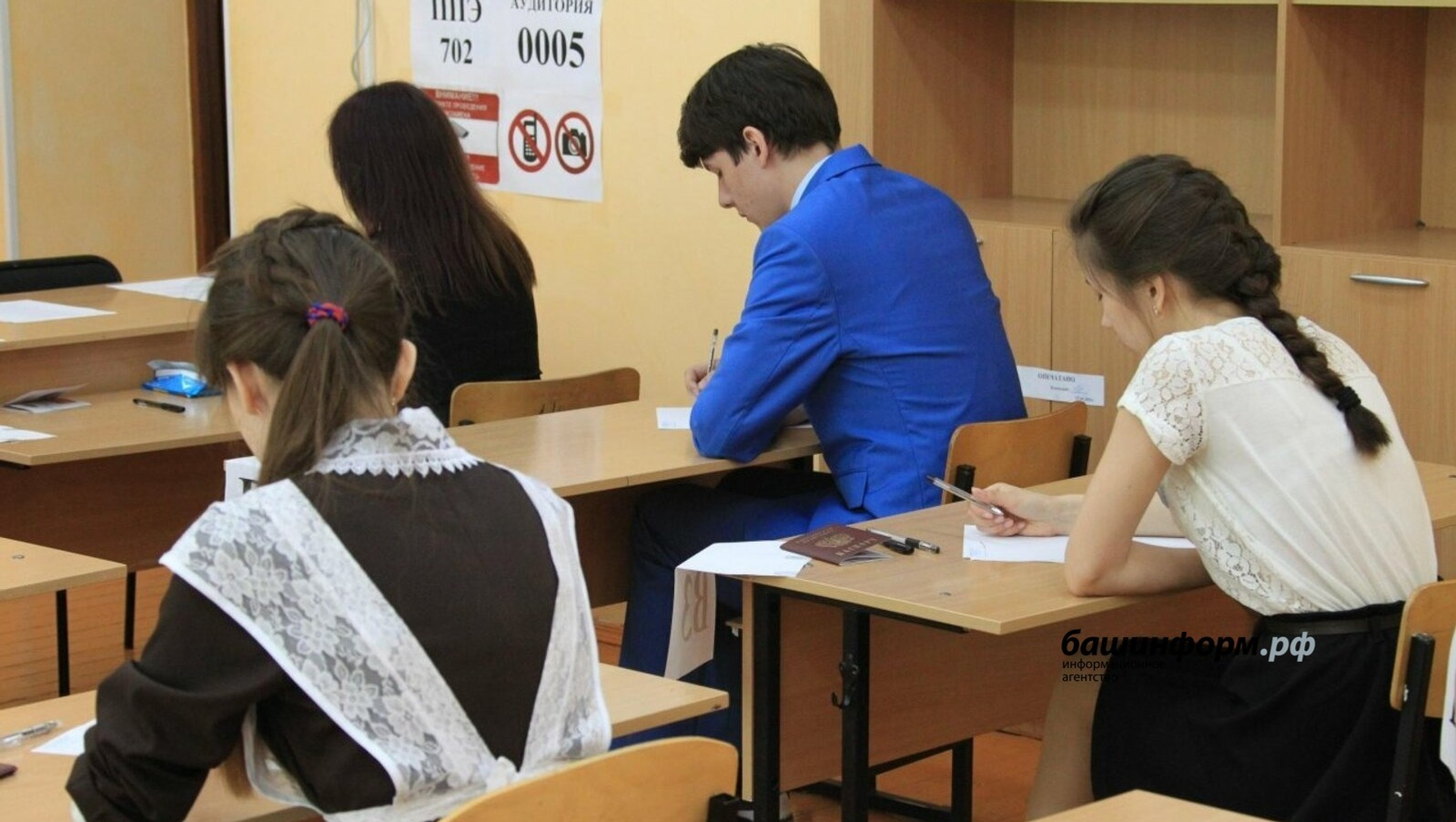 ИА «Башинформ»