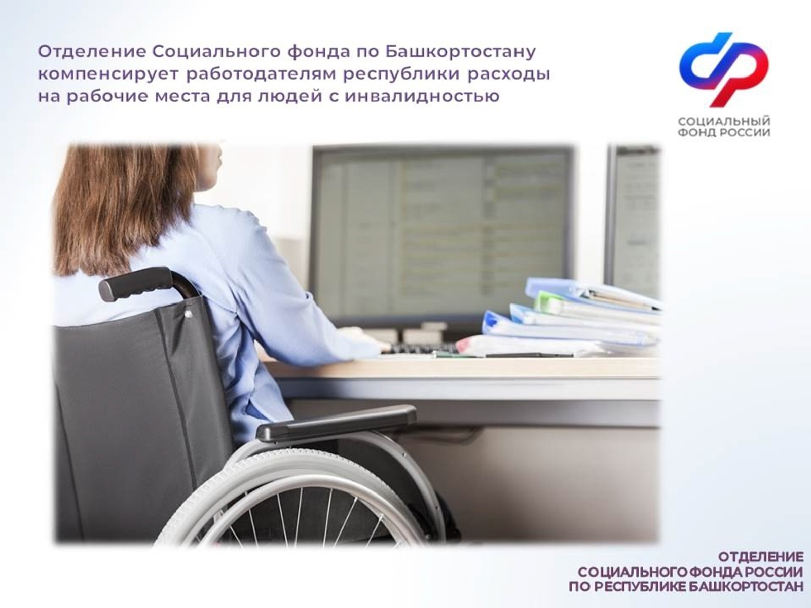 vk.com/sfr_bashkortostan