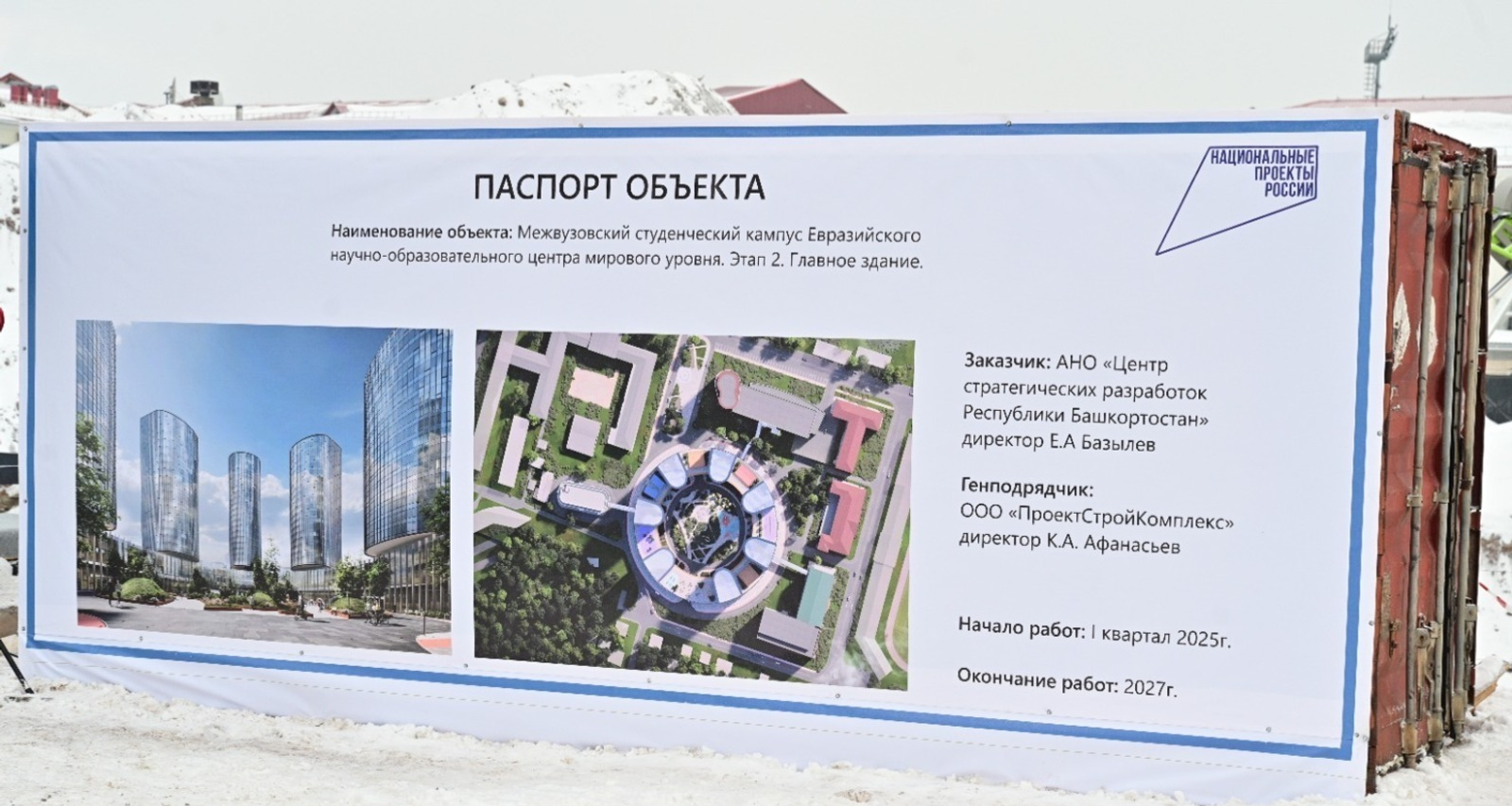 Азат Мухамедьянов / пресс-служба Главы РБ