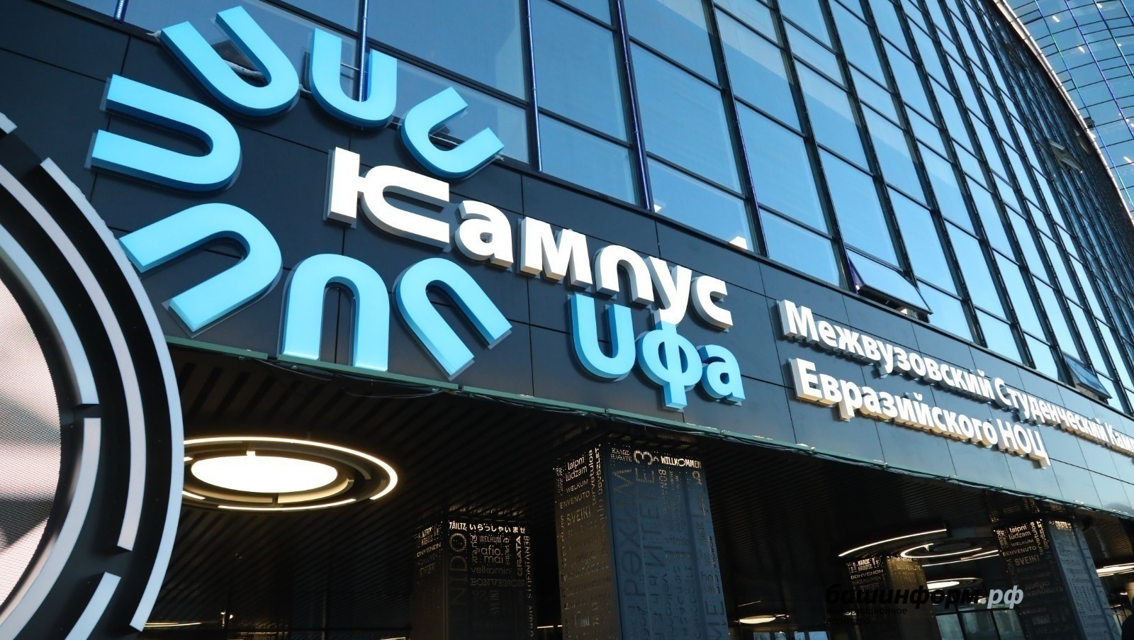 архив ИА «Башинформа»