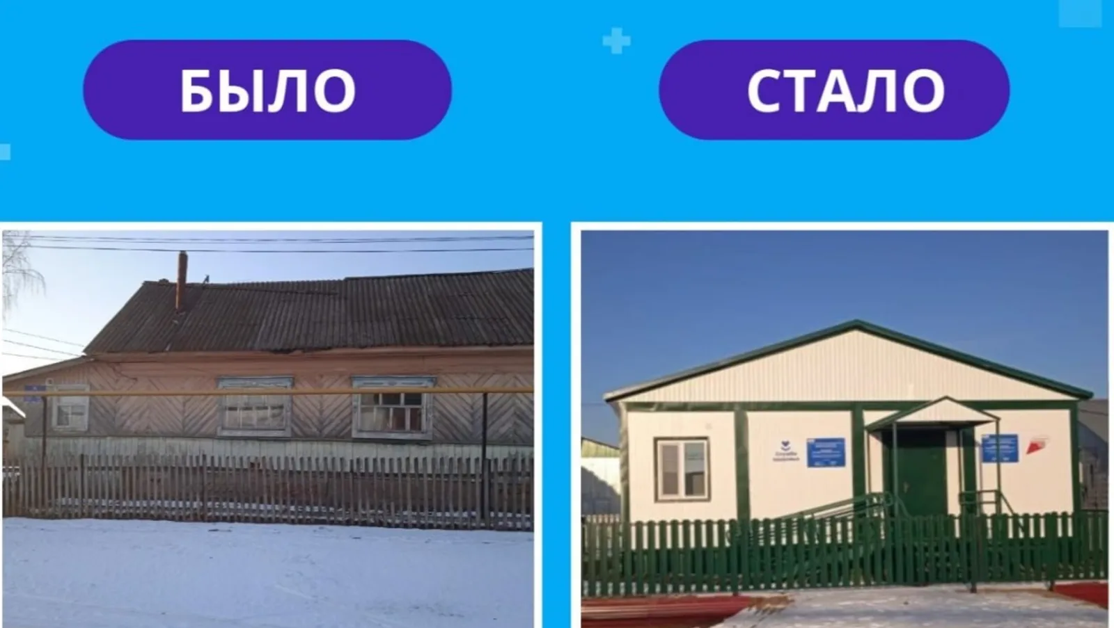 Минздрав Башкортостана
