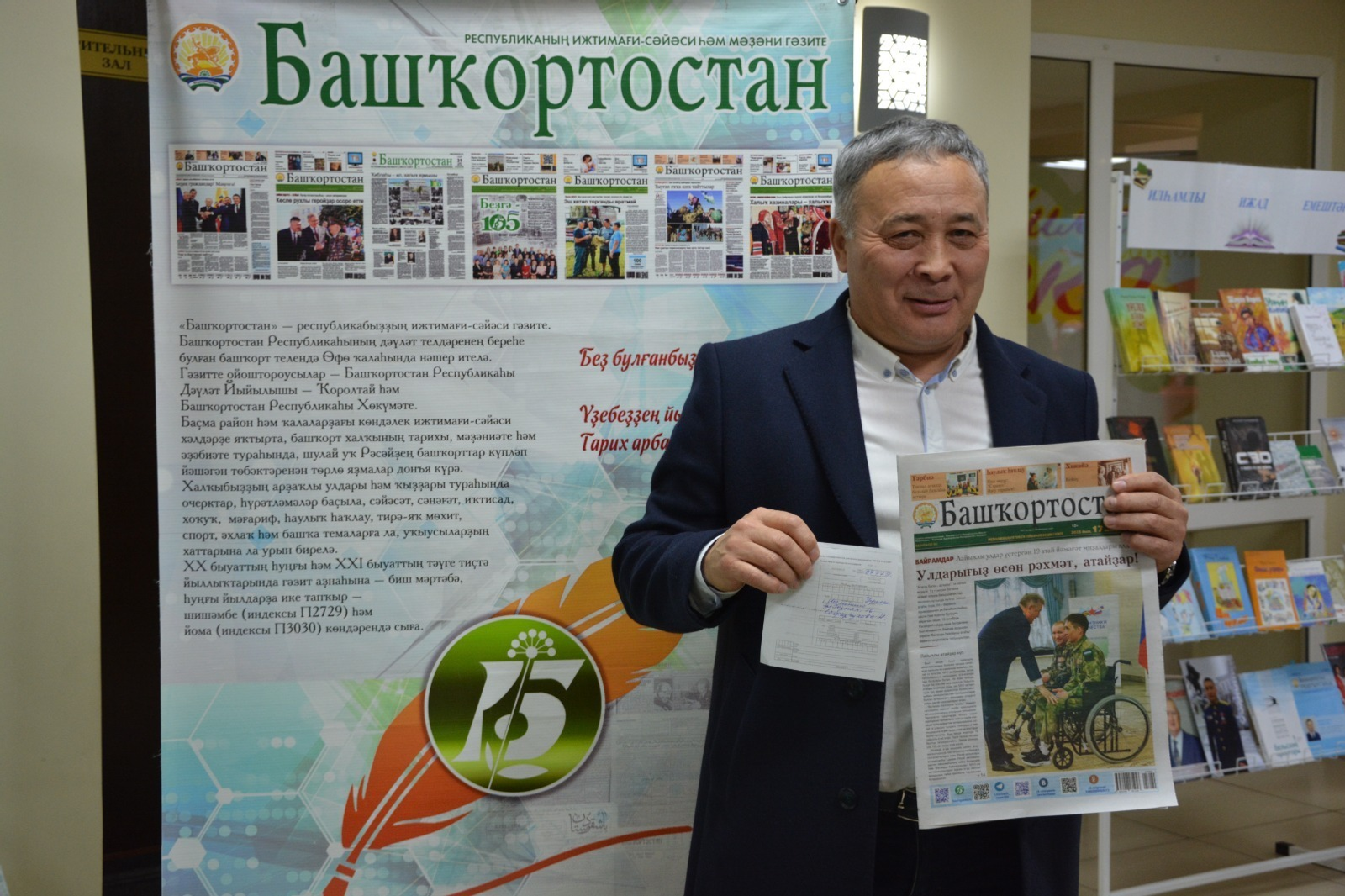 Рустам Халимов / издательский дом «Республика Башкортостан»