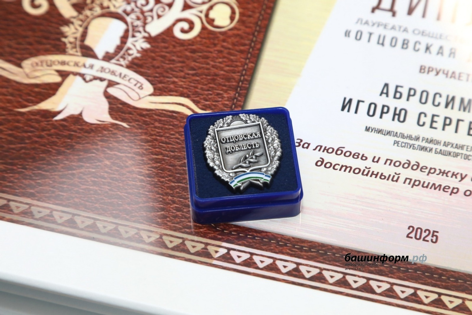 Валерий Шахов / ИА "Башинформ"