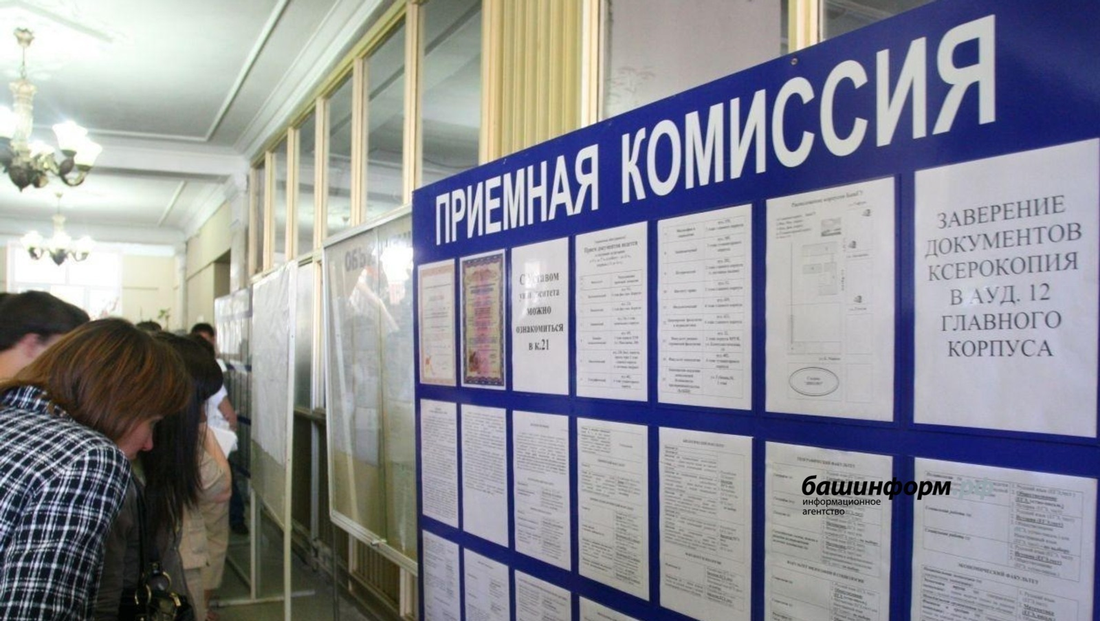 ИА "Башинформ"