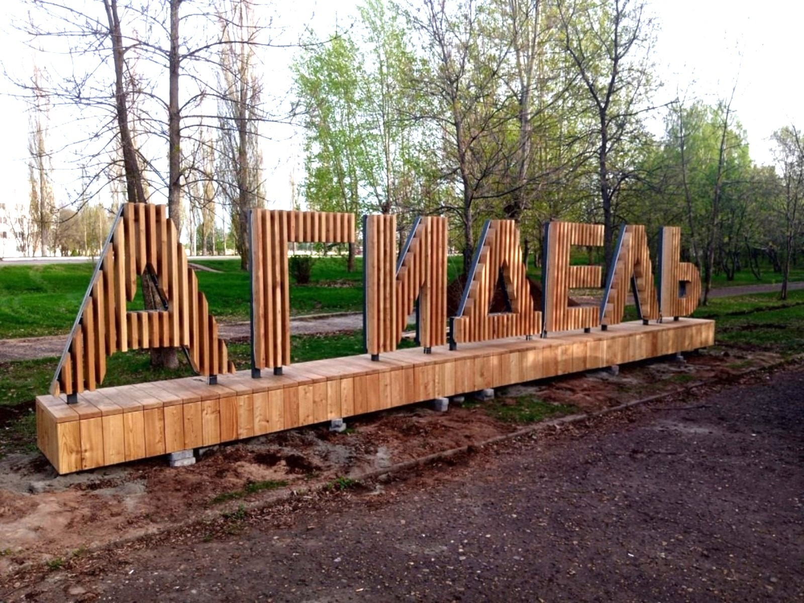 В Башкирии благодаря нацпроекту преобразится городской парк