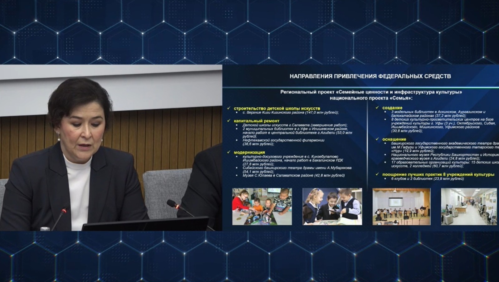 скриншот / оперативное совещание в правительстве РБ