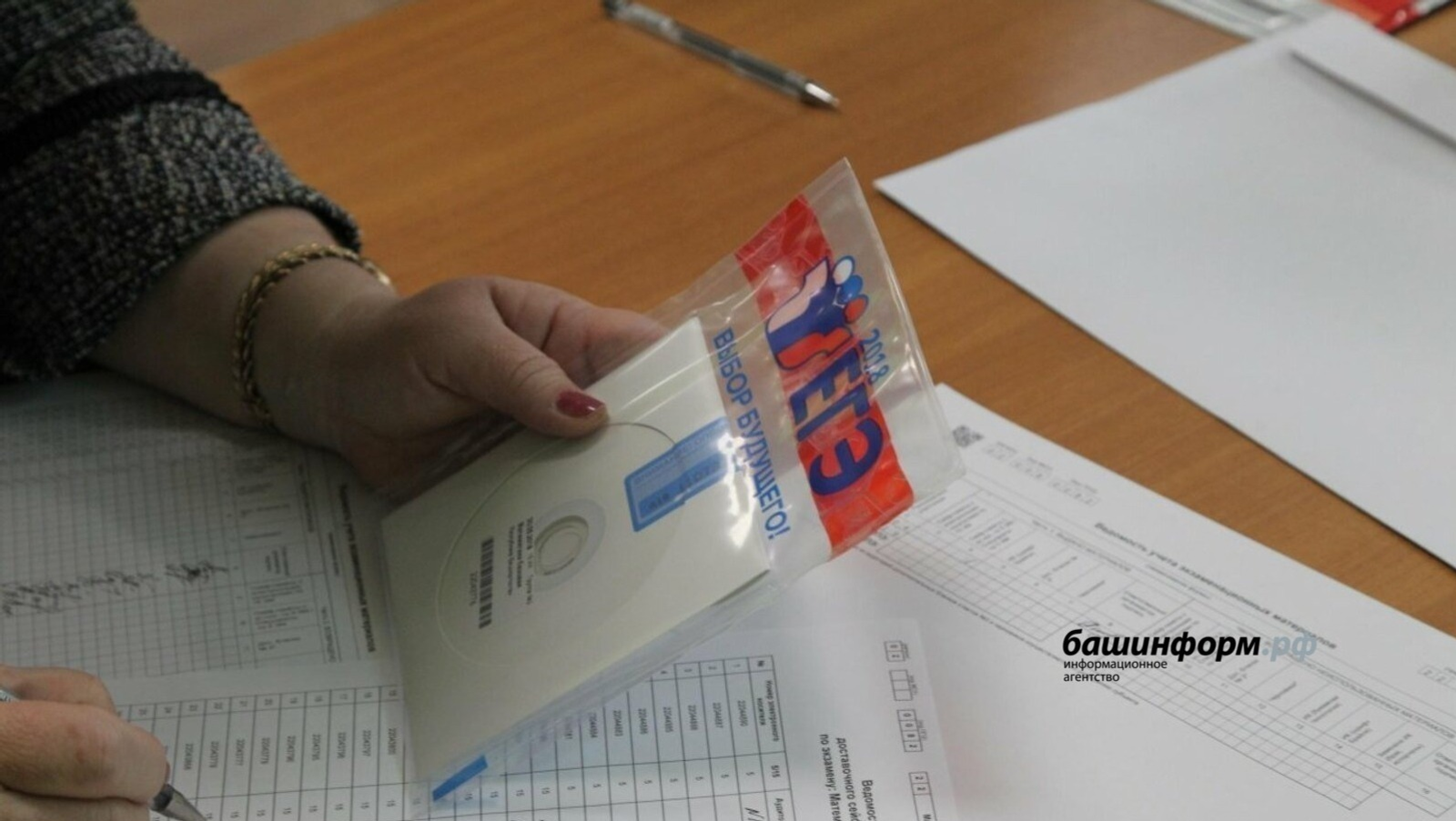 ИА «Башинформ»