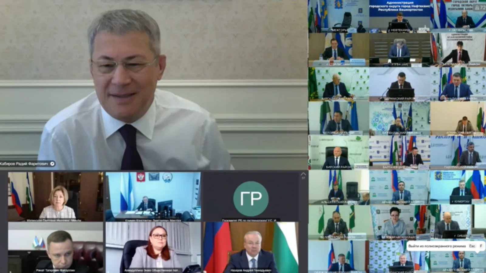 правительство Башкирии | стоп-кадр видео